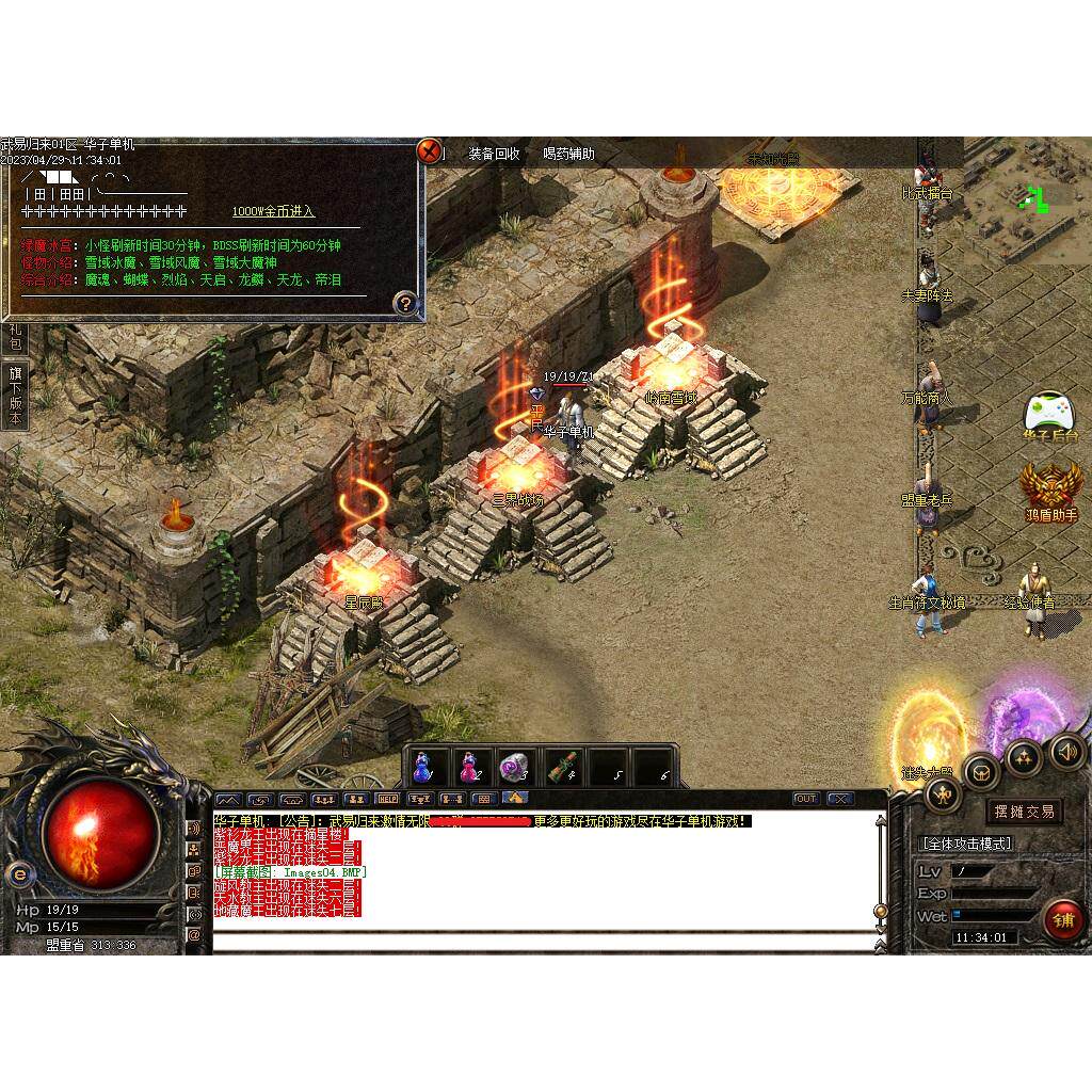 传奇sf传奇电脑单机版武易归来沉默三职业坐骑副本假人gm后台微端可联机