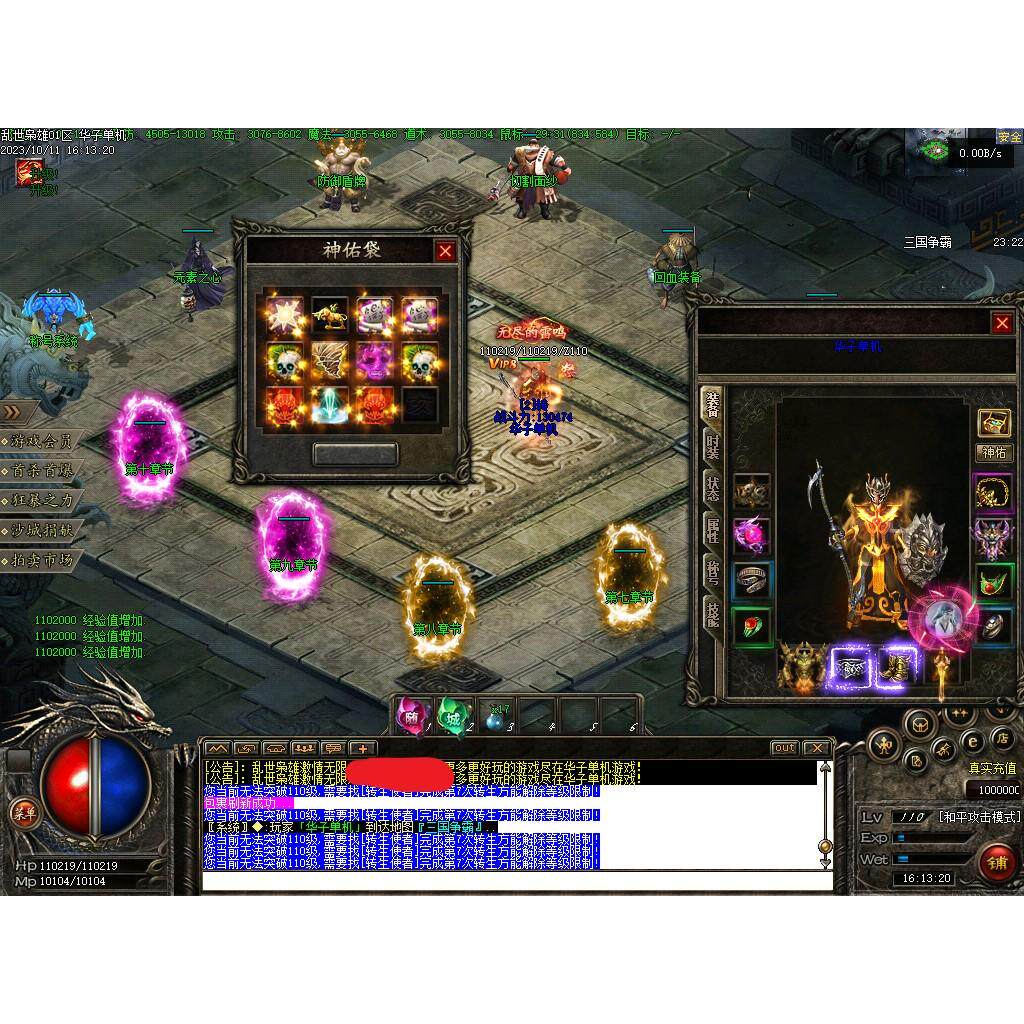 传奇sf传奇电脑单机版乱世枭雄暗黑复古武将三职业10大陆假人gm微端联机