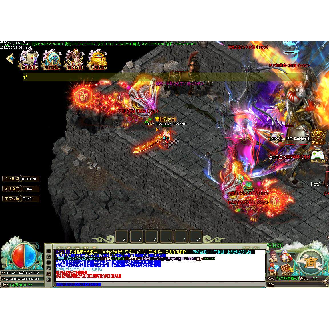 传奇sf传奇电脑单机版龙腾烈斩专属神器单职业带假人GM后台微端联网联机