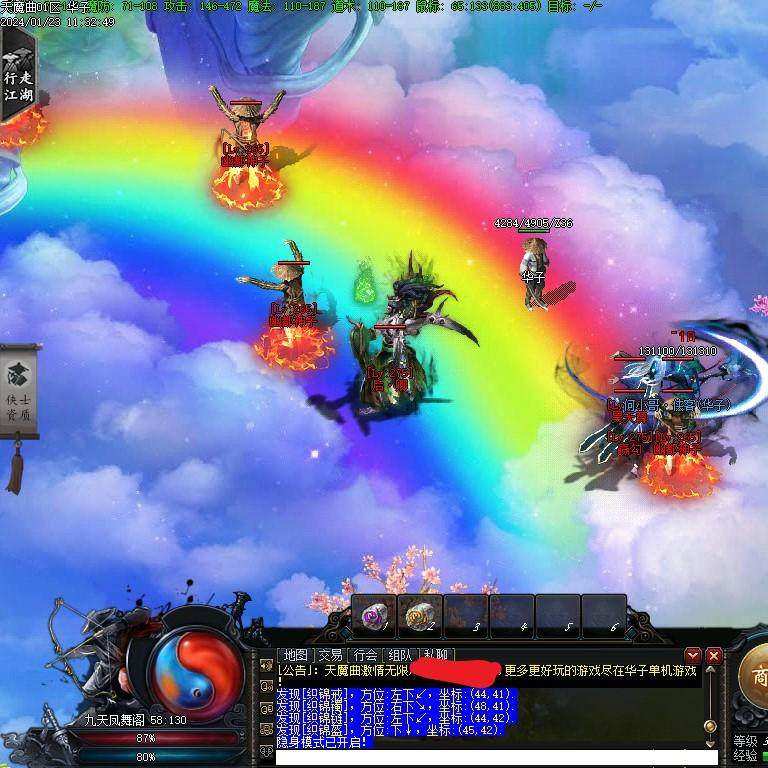 传奇sf传奇电脑单机版天魔曲镇派武侠我的侠客剧情单职业假人gm微端联机