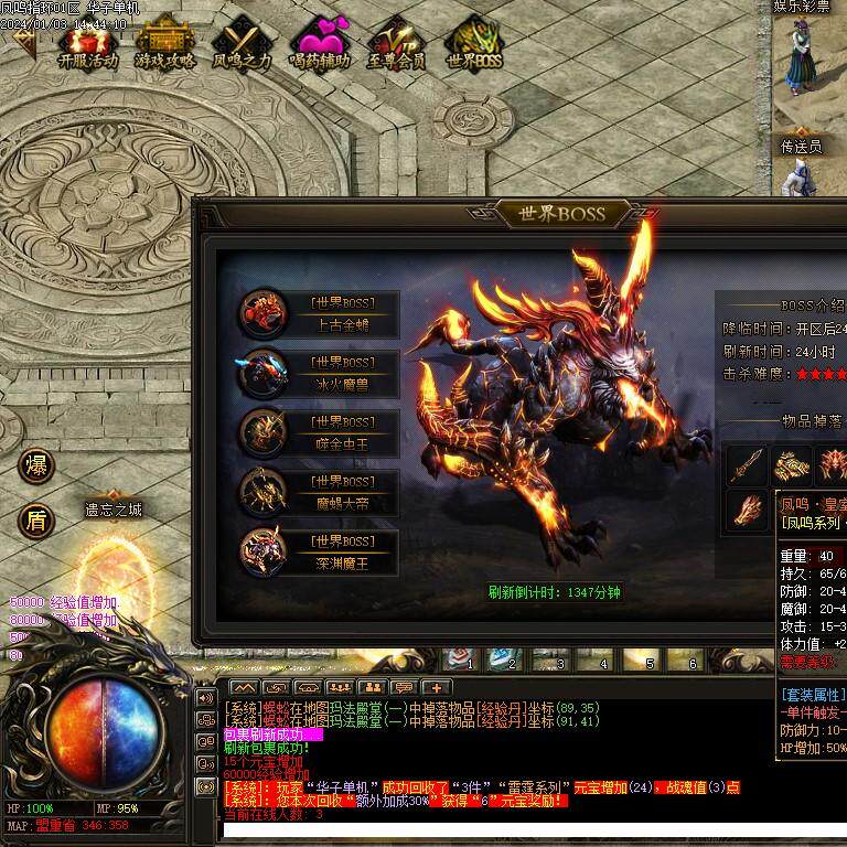 传奇sf传奇电脑单机版凤鸣指环复古微变单职业3大陆宠物假人gm微端联机