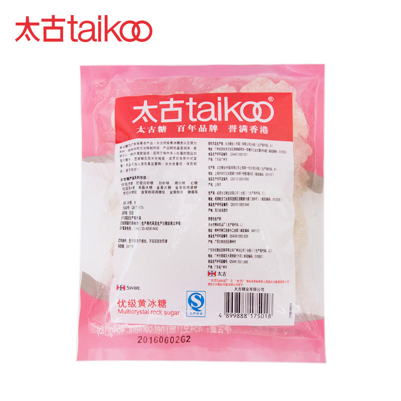 太古优级黄冰糖454g*3老冰糖土冰糖块批发黄糖煲汤冰糖雪梨青梅酒