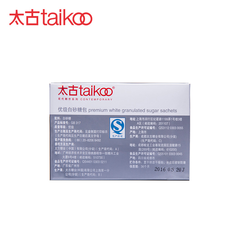 Taikoo太古糖包 优级白砂糖包375g咖啡奶茶伴侣调糖盒装50小包 - 图1