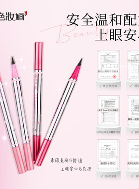 极色妝婳双头眼线笔黑色咖色实用精准极细防水防汗