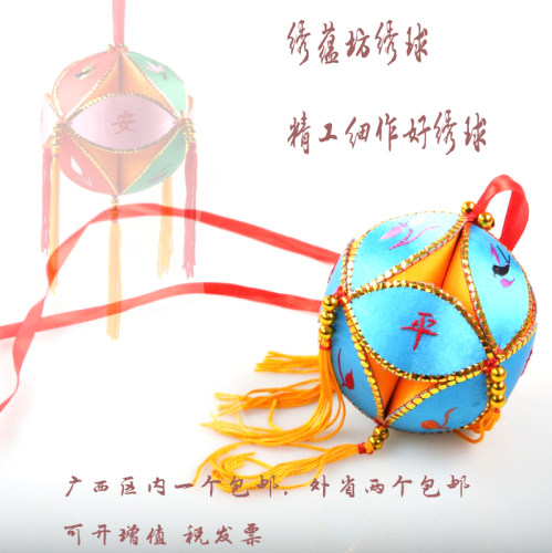 绣球纯手工半成品体验制作绣球材料包广西靖西旧州绣球儿童作业 - 图2