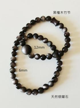 Juzitu银曜石原创小众情侣款手串