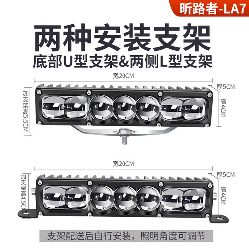七珠三激光款聚光铺路大功率激光炮隐藏汽车中网射灯货车外置射灯 - 图2