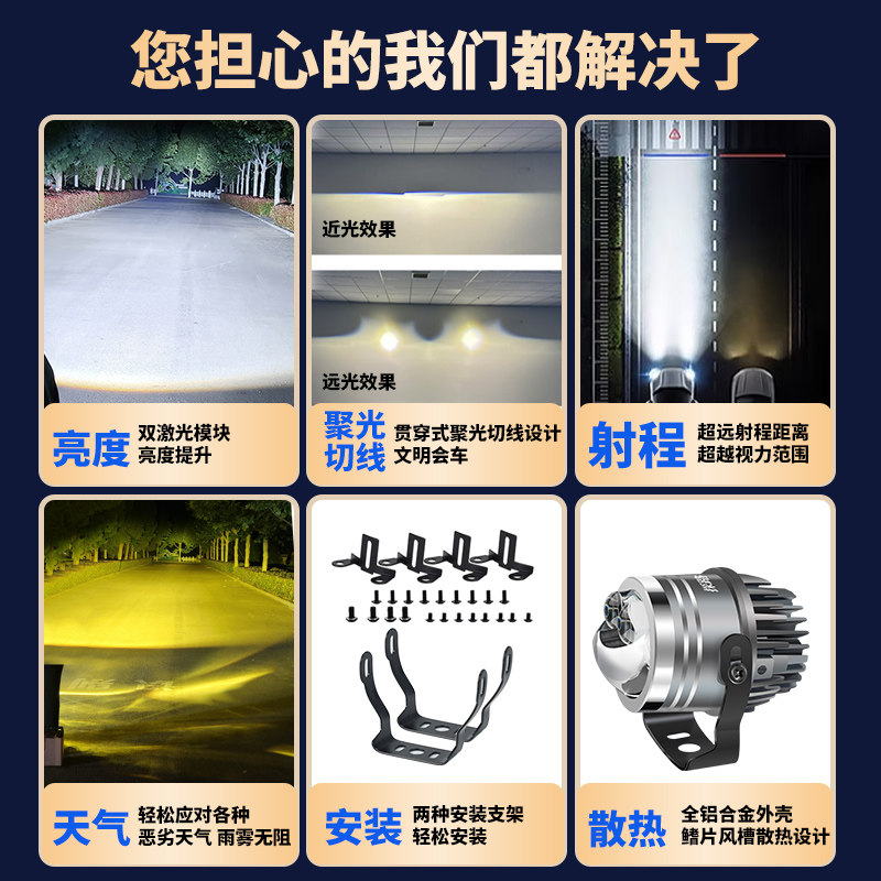 汽车双直射激光大灯2寸雾灯改装透镜切线LED大灯12v越野外置通用,淘宝优惠券,粉丝福利购,淘宝优惠卷
