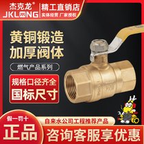 Ningbo Jack Long brass gas ball valve R60001 thickened gas gas valve 4 points 6 points DN15 20-50