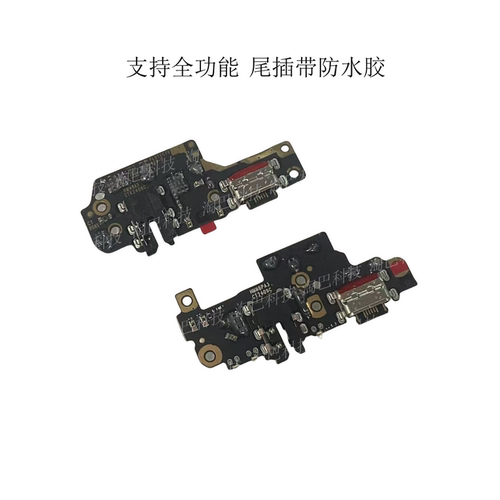 适用红米Note8 note8Pro尾插小板 充电送话器耳机孔 主板连接排线 - 图2