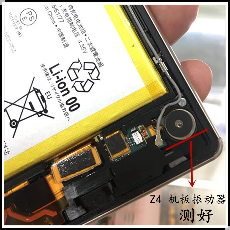 振动器震动振子适用于索尼T2 XL39H Z Z1 Z2 Z4 L39H Z2 L39T-图1