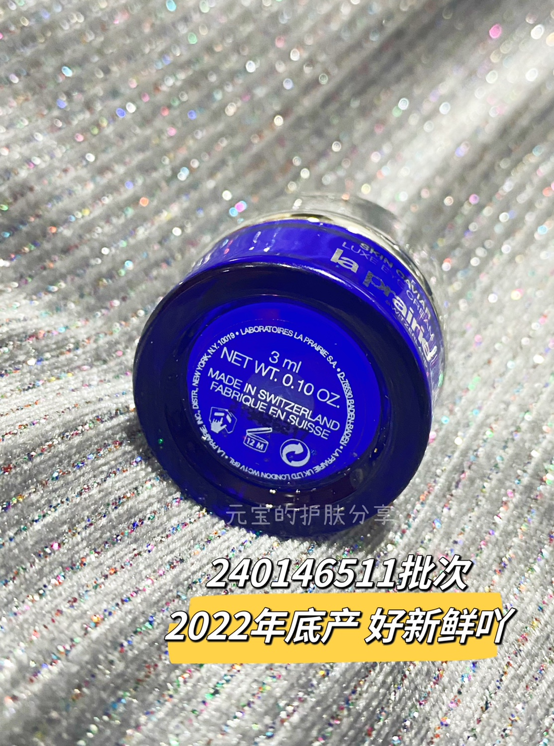 la prairie 莱珀妮LP蓝鱼子眼霜3ml小样紧致眼周淡化细纹丰盈填充 - 图1