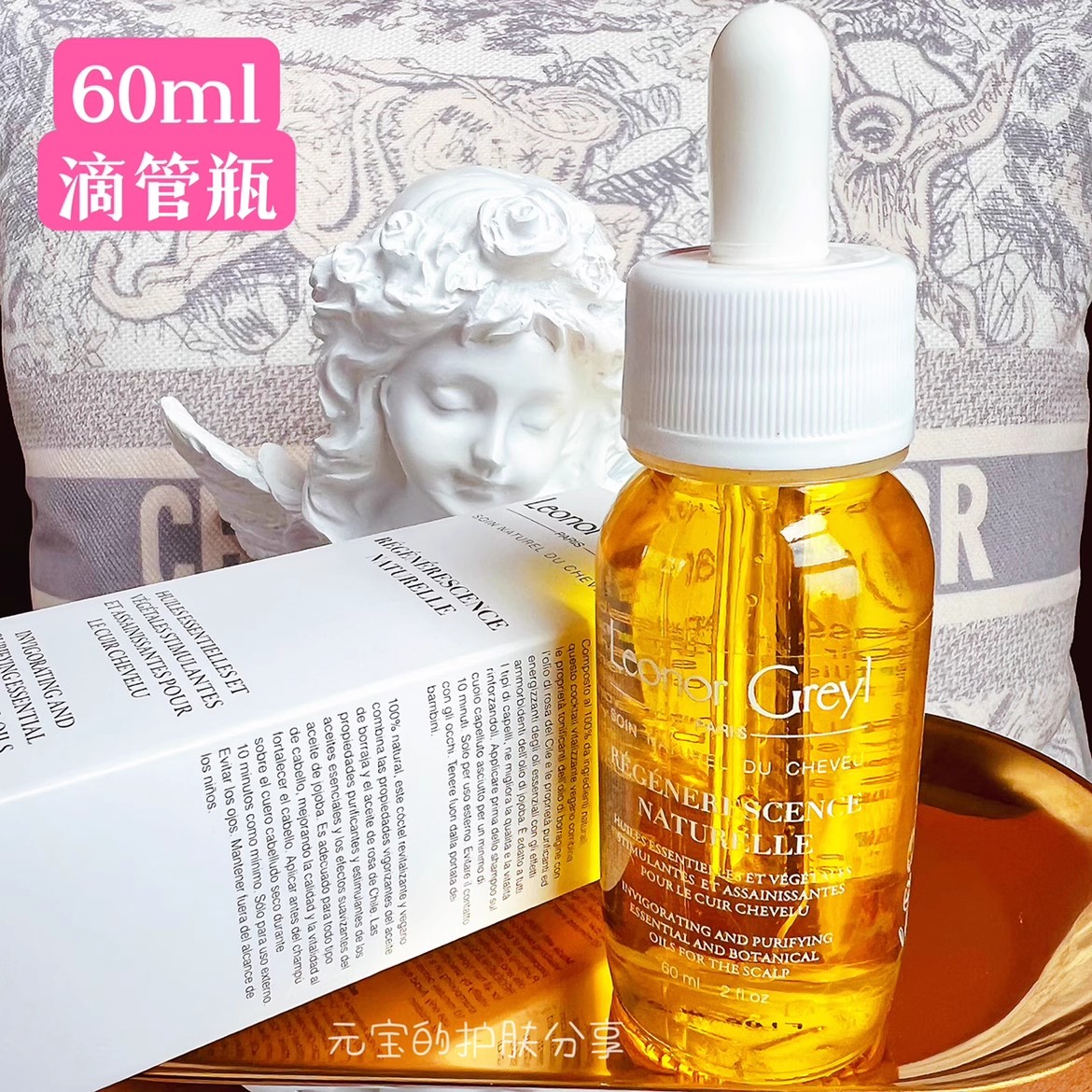 法国LG玫瑰活发精油20ml/60ml院装深度清洁防脱生发止痒 看描述！ - 图0