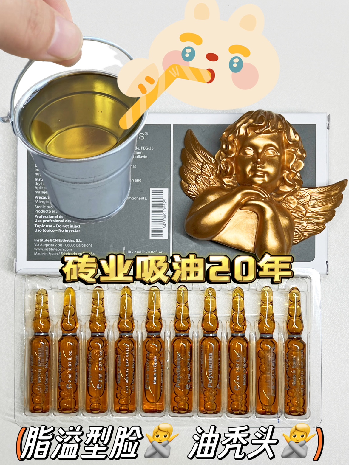 BCN新品复合维他命添加2ml*10支【改善油代谢/脂溢性掉发/暗粒】-图0