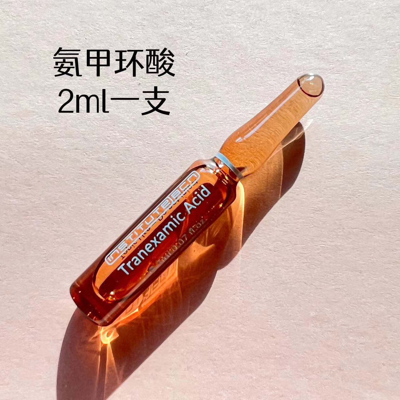 现货西班牙BCN氨甲环酸传明酸精华2ml M亮白修复毛细血管-图3