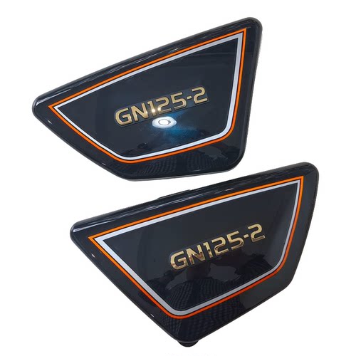 适用GN125-2/GN125-2D车架左右侧罩GN125-2F边盖左右侧盖侧罩护板 - 图1