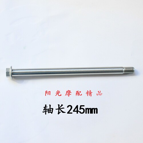 适用豪爵GN125H HJ125-8银豹HJ125-7 GN125-2锐爽摩托后轮轴后轴 - 图3