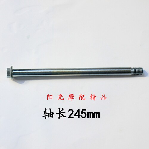 适用豪爵GN125H HJ125-8银豹HJ125-7 GN125-2锐爽摩托后轮轴后轴 - 图0