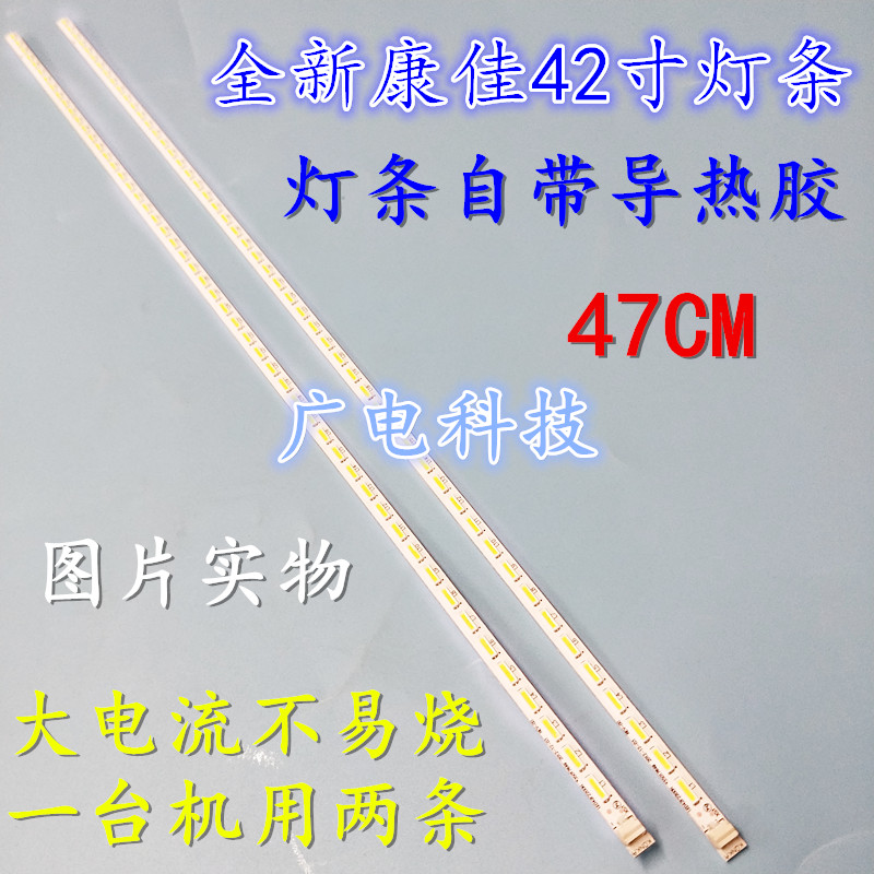 全新定制康佳LED42T16A LED42J39AW灯条35018268 37021642 QZ屏30-图1