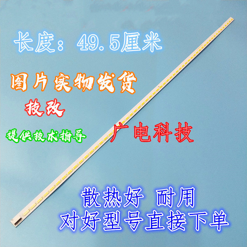 海尔LE39A700K背光灯条液晶屏V390HK1-LS5-TREM4电视机LED灯配件 - 图0