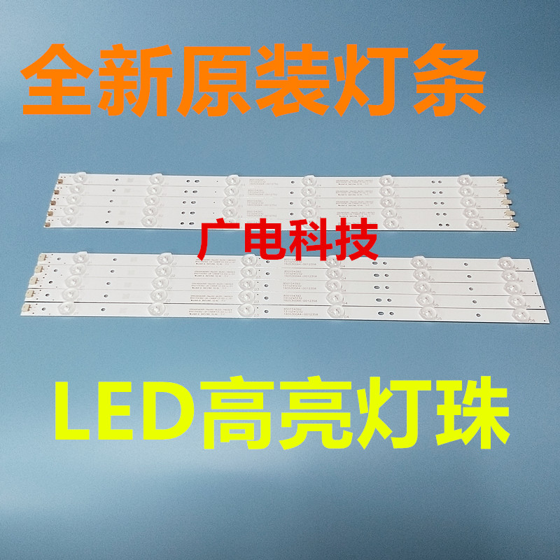 适用长虹LED49C1000N灯条LED49C1080N背光灯LED49D1000n电视灯条 - 图1