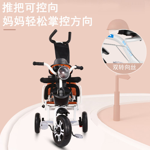 儿童三轮车二胎可带人宝宝脚踏车双胞胎手推车大小宝婴儿溜娃童车 - 图1