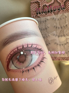 【蝎尾】下睫毛！泰妆化妆师专用假睫毛！狐系欧美风下睫毛纯欲