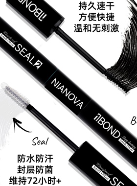 【双头睫毛胶水】速干持久温和配方防水快速上眼自嫁接假睫毛胶水