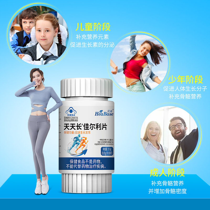  贝兴保健食品钙铁锌/钙镁