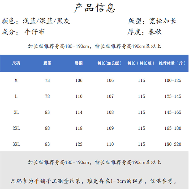 190cm秋冬加长牛仔裤男高个子加绒加厚宽松直筒110cm拖地男裤120 - 图3