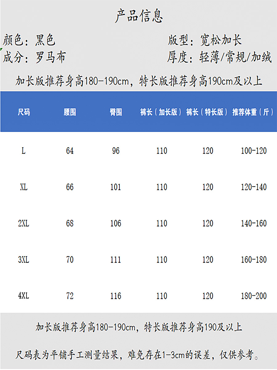 190高个子春夏加长版男裤美式高街休闲裤115cm简约直筒宽松运动裤 - 图2