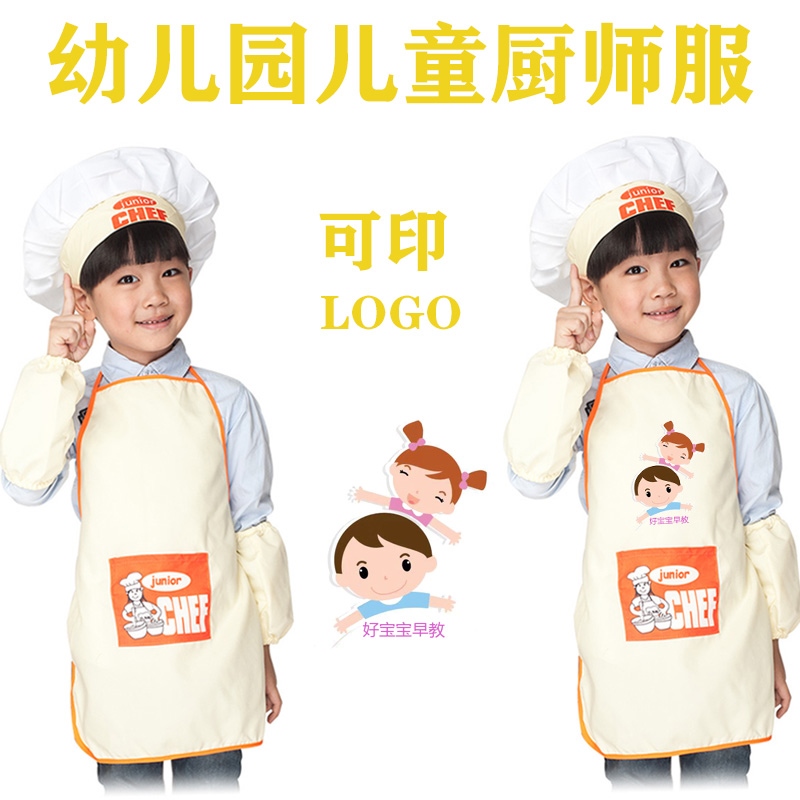 幼儿园娃娃家区域材料布置儿童角色扮演服装厨师服表演区材料幼儿-图0