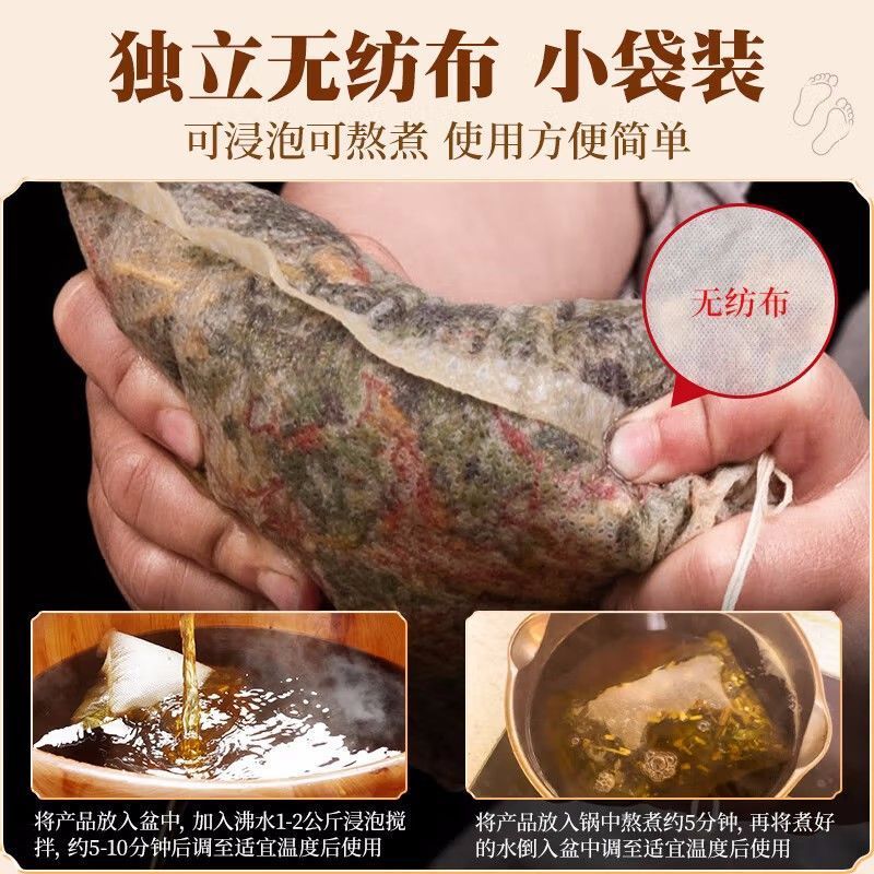 艾草泡脚药包祛湿排毒泡脚中药包艾叶草去脚臭疏通经络泡脚粉养颜 - 图1