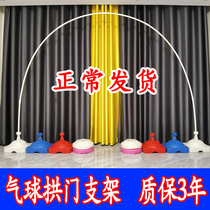 Birthday Countryside Wedding Wedding Wedding wedding Opening door outdoor arranged Balloon Arch bracket Rod Sub Base Suit