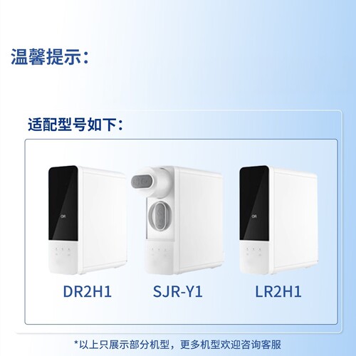 适配苏泊尔净水器DR2H1/SJR-Y1/LR2H1直饮PPC复合RO反渗透膜滤芯 - 图0