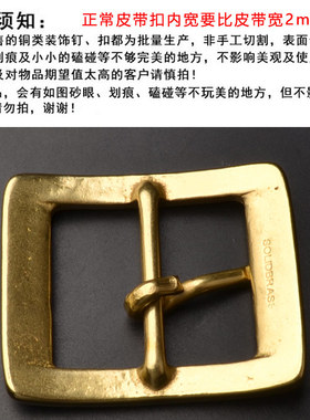 黄铜皮带扣日字针扣皮带头裤带头