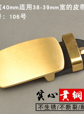 0皮带扣头纯黄铜板平滑卡子配件