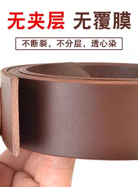 304不锈钢针扣皮带手工加长腰带