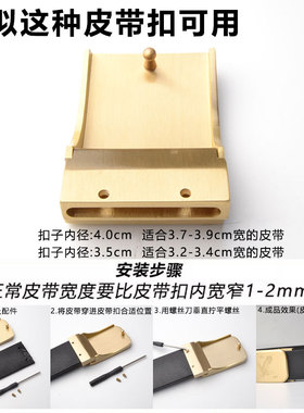 男士纯黄铜皮带扣头尾夹扣3.5cm