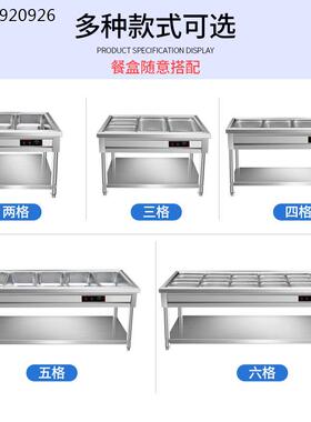 快餐保温台商用不锈钢汤