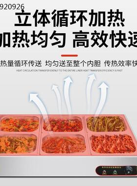商用快餐保温台加热控温