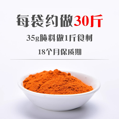 酷烤 新奥尔良腌料1kg烤鸡翅腌料粉奥良烤翅腌制调料烤肉烧烤料粉 - 图0