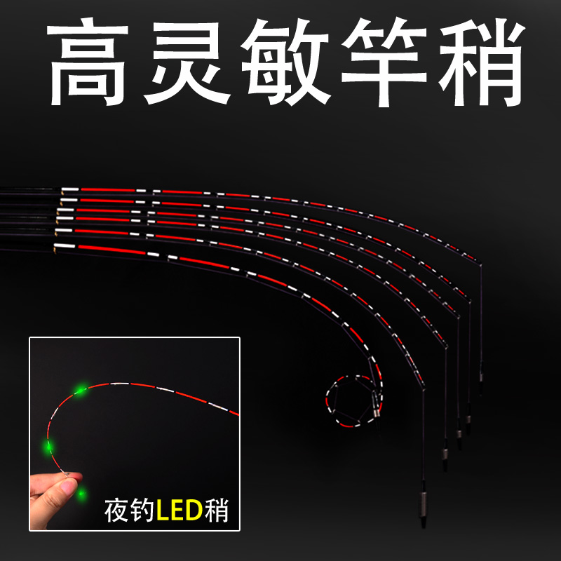 筏竿筏钓竿稍竿梢桥筏杆led夜光杆稍纳米玻纤半钛全钛合金杆梢图片