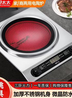 凹槽安利皇后锅专用电陶炉大功率商家用爆炒不挑锅电火灶智能光炉