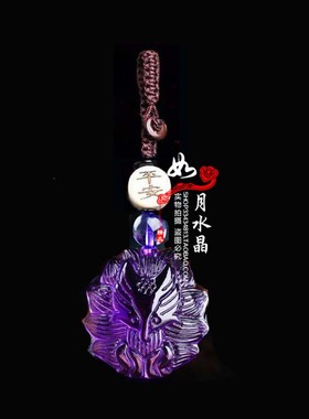 紫水晶小狐狸九尾狐钥匙扣吊坠