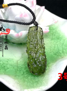 捷克陨石男女款项链吊坠