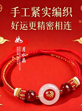 十二生肖平安招财运转吉祥手链
