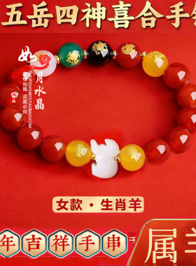 五岳四神喜合吉贵宏黑曜石手链