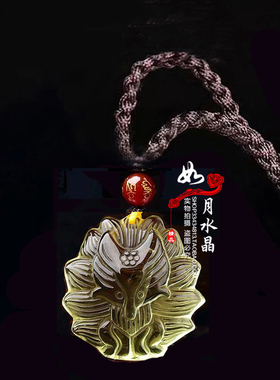 黄水晶招桃花催缘九尾狐吊坠