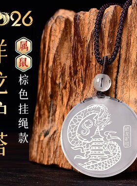 属鼠招财吉祥物祥龙护塔吉宏